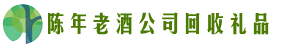 宜春市靖安优财回收烟酒店